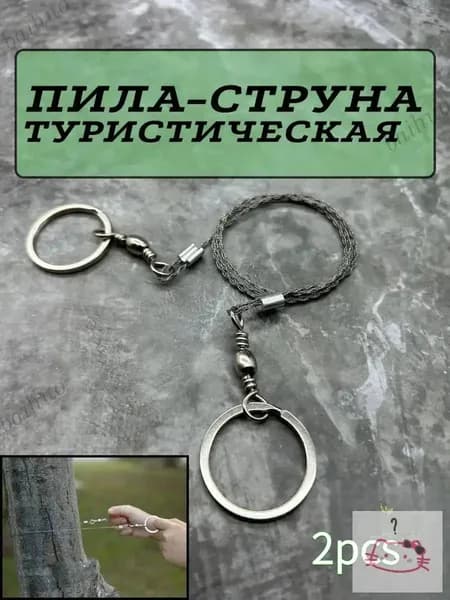 Пила туристическая, длина лезвия: 72 см