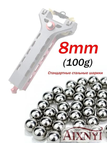 Шарики, гарпуны, стрелы для рогатки