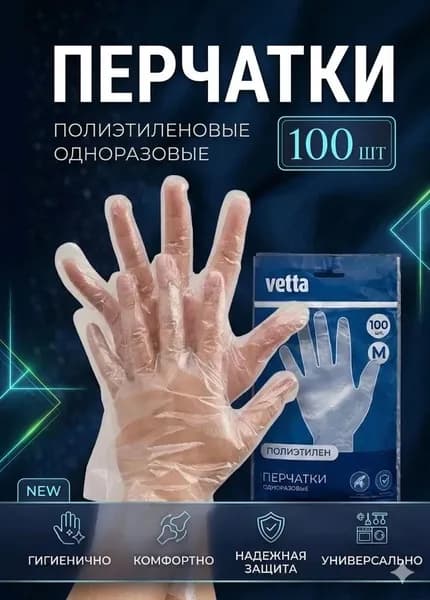 Перчатки хозяйственные
