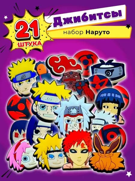 Stellato Джиббитсы 20 шт