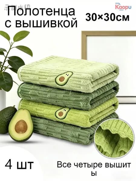 Полотенце кухонное, Махровая фактура, 4шт