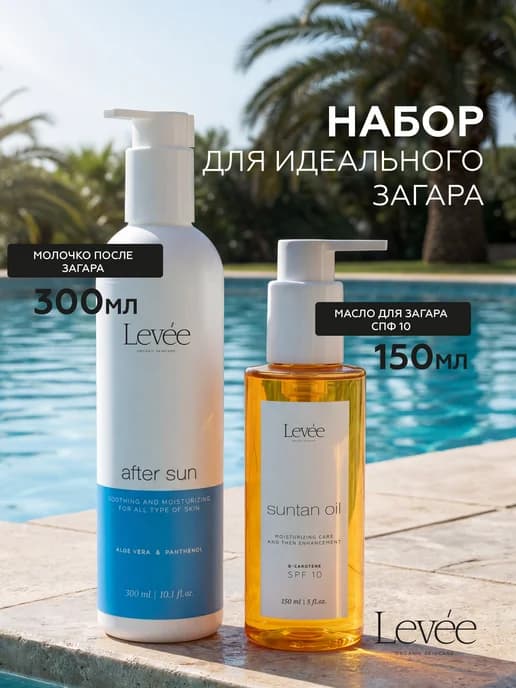 Крем после загара и Масло для загара