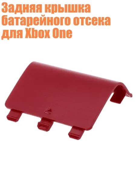 Запчасть для игровой приставки