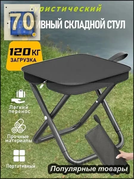Табурет, 1 шт.