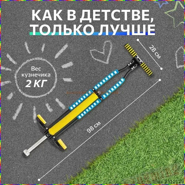 Джампер