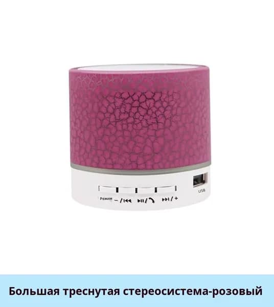 Мини-портативная колонка с трещинами, Bluetooth, LED-подсветка, низкие частоты, беспроводная, карта памяти, подарок