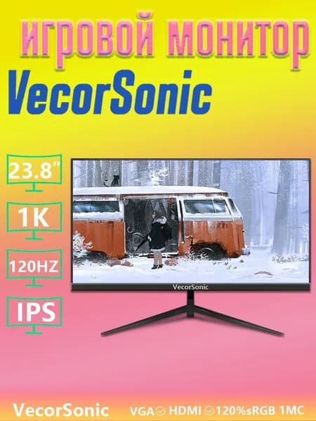 VecorSonic 23.8" Монитор 120 герц, FULL-HD, IPS (24), IPS, 1920x1080 Full HD, 120 Гц, черный, черный матовый