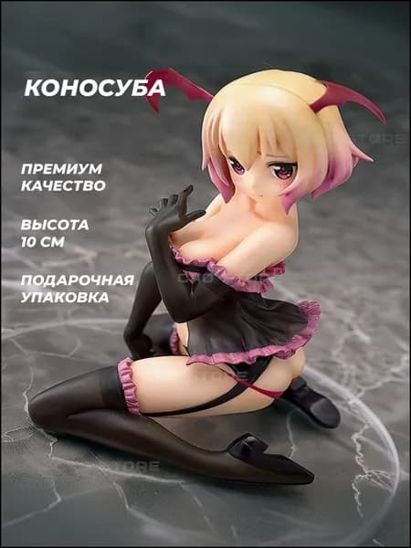 Эксклюзивная фигурка Konosuba