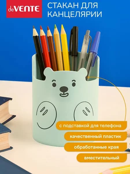 Стакан органайзер для канцелярии карандашница