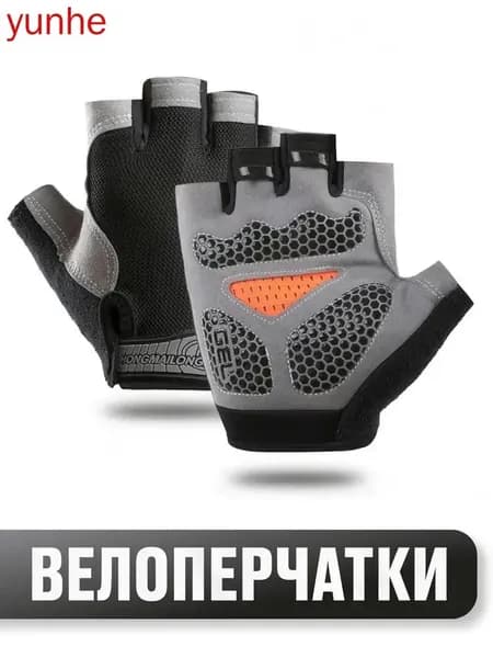 Велоперчатки, размер: L