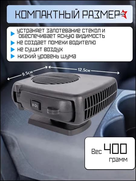 Очиститель воздуха автомобильный, 150 Вт