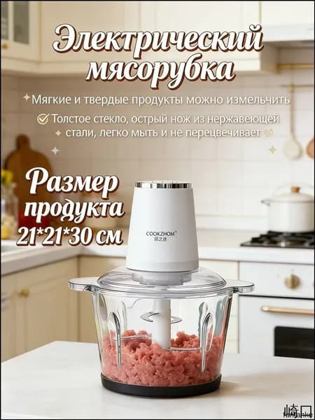Мясорубка премиум, качественный