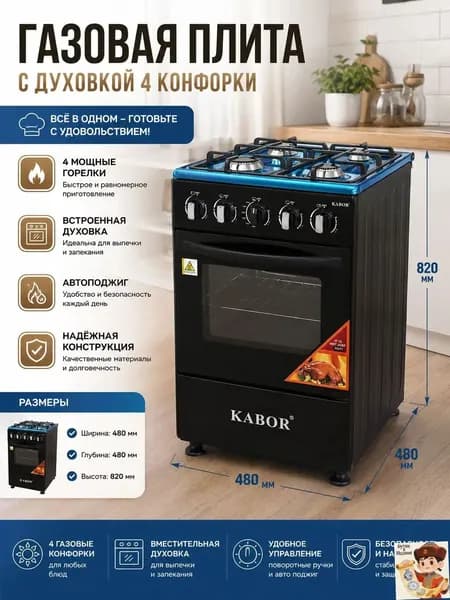 Кухонная газовая плита с четырьмя конфорками и газовым духовым шкафом, широкая варочная панель 50 см с мощным