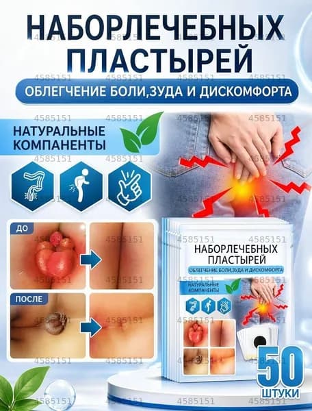 Компресс