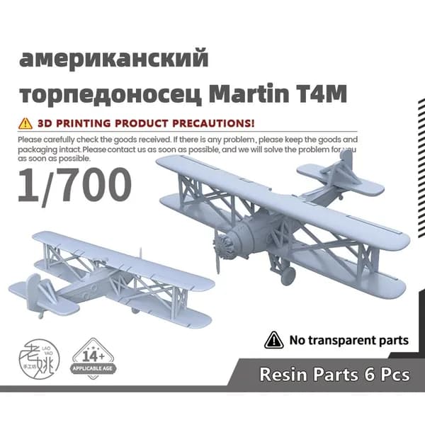 Военная модель, масштаб 1:700 американский торпедоносец Martin T4M