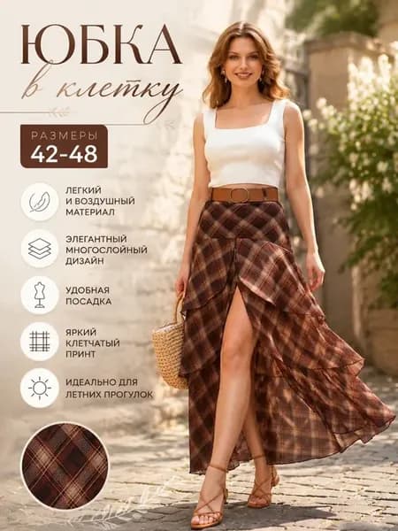 Юбка шифоновая в клетку