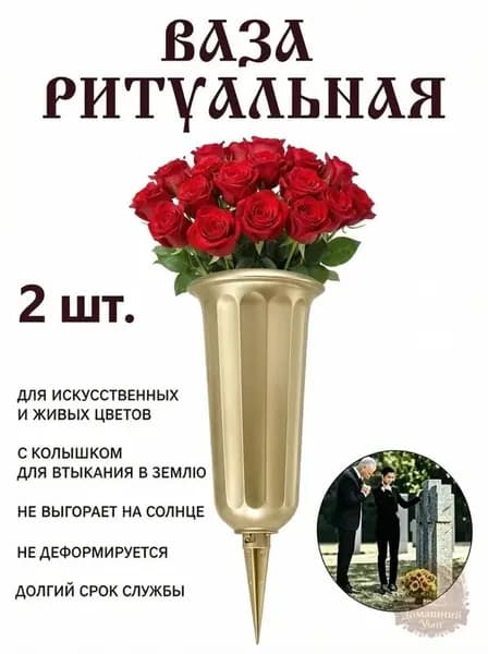 Полая ритуальная ваза, квадратные ногти, черный цвет.2 шт.