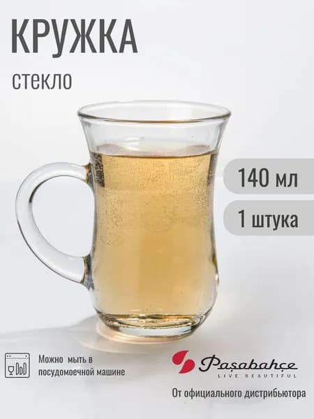 Кружка (армуд) 140 мл