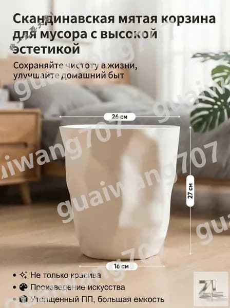 Корзина для бумаг, 12 л