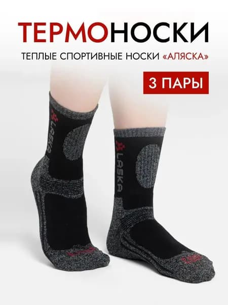 Носки женские Спорт, 3 пары