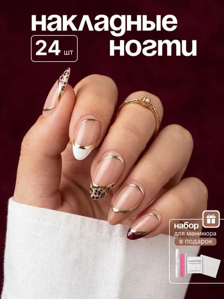 Накладные ногти ( 24 типсы + маникюрный набор )
