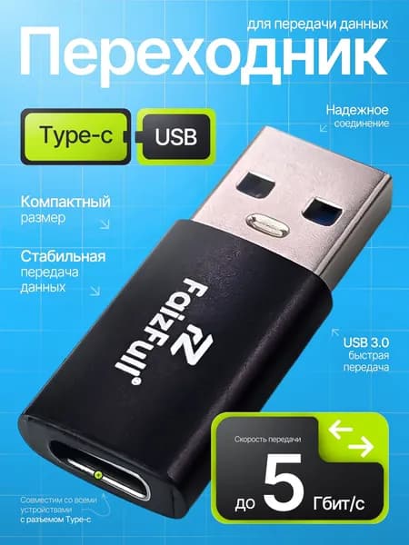 Переходник Type-c на usb 3.0, черный/Type-c на usb, OTG 3.0