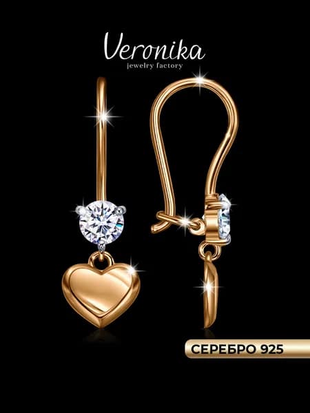 Серьги серебро 925 Сердце с фианитами на французском замке Veronika jewelry factory