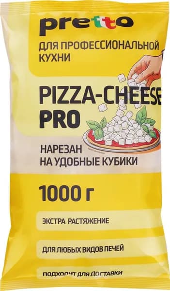 Сыр PRETTO Моцарелла 45%, кубики, без змж, 1000г