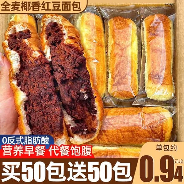 Хлеб из цельного зерна с начинкой из красной фасоли и кокосовой стружкой, кокосовая выпечка, закуски для перекуса, сытный завтрак, замена приёма пищи