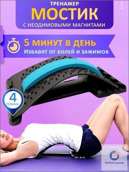 Аксессуары для гимнастики