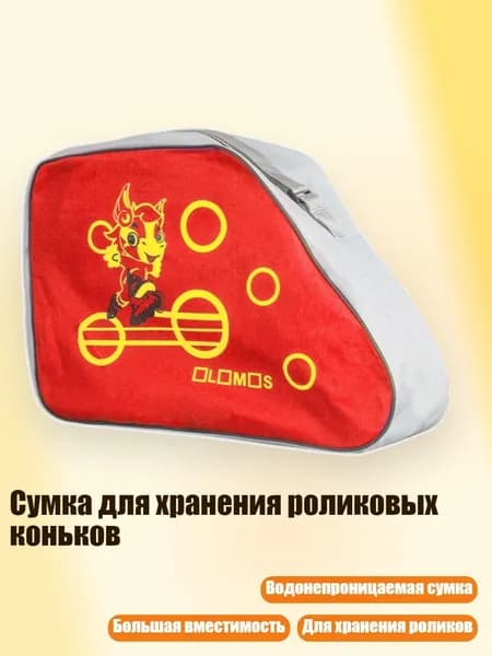 Хоккейный баул