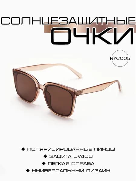Очки солнцезащитные