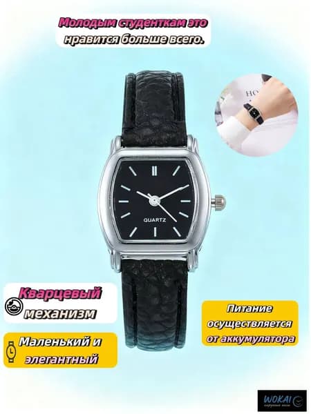 WOKAI Часы наручные Кварцевые