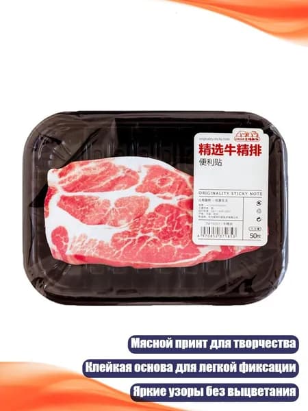 Блокнот с мясным принтом 50 листов для скрапбукинга, - Beef ribs