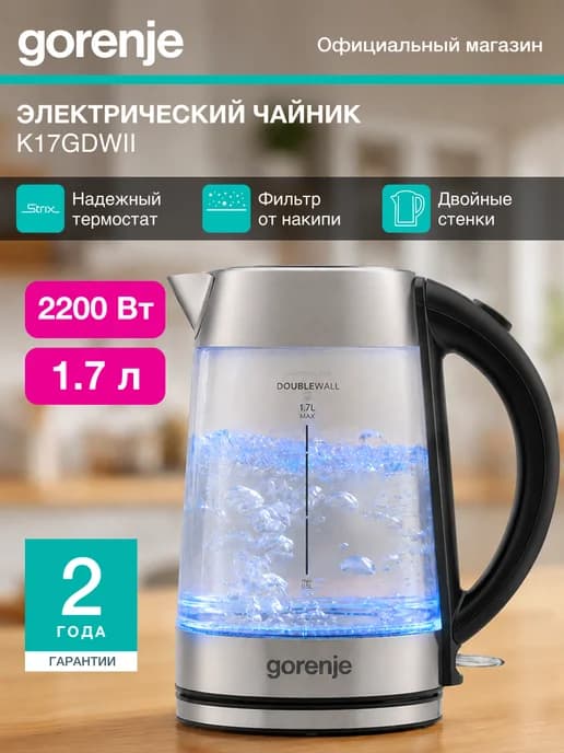 Электрический чайник K17GDWII с подсветкой, 2200 Вт, 1.7 л