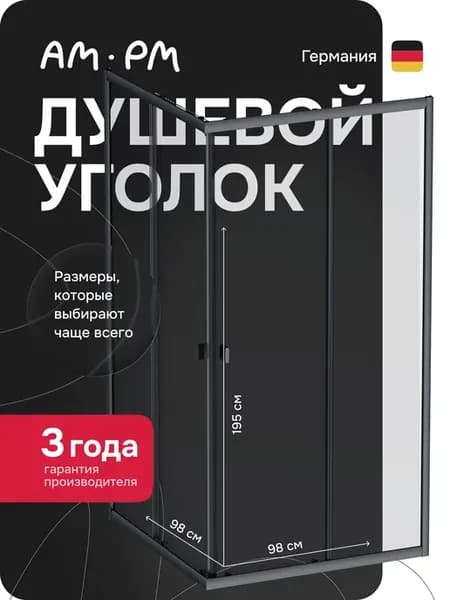Душевой уголок 100x100 Pulse без поддона