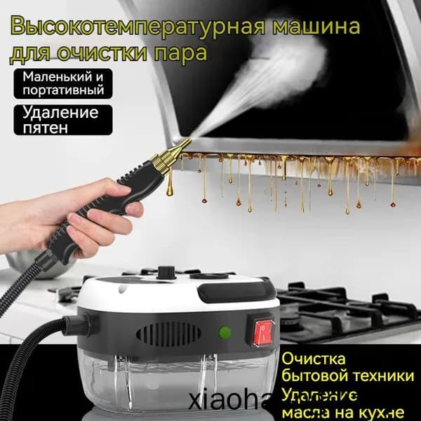 Пароочиститель mzm-20260414020043410 2500 Вт, насадки - 1 шт