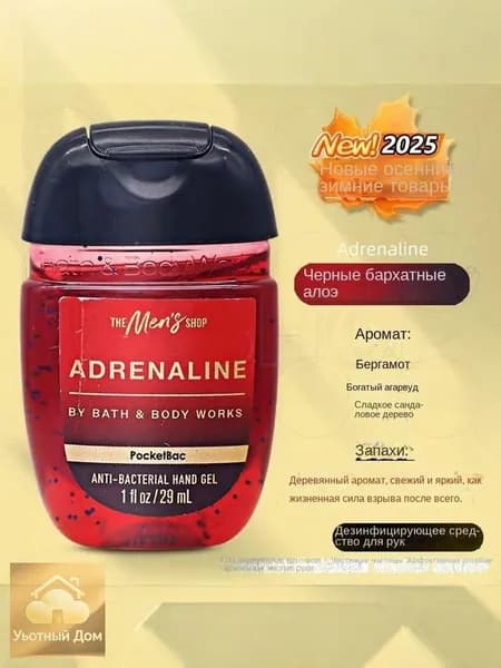 Мини-антисептик для рук & из США, 29 мл