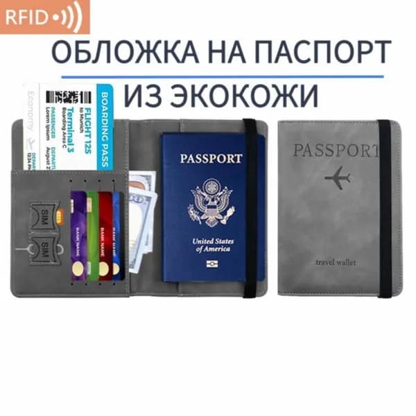 Umego Обложка для паспорта с защитой от размагничивания