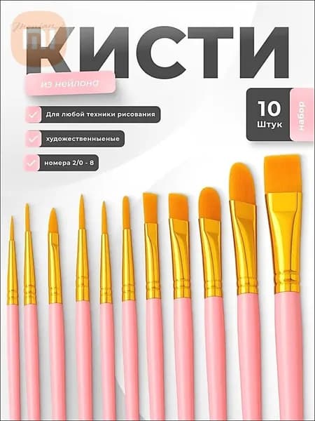 Кисть для рисования Веерная №1/0