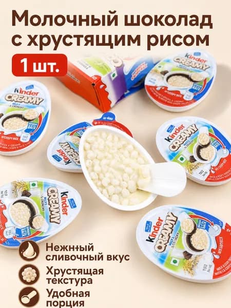Набор шоколада с вафлей и сливками, 2 штуки, 38 г, красный