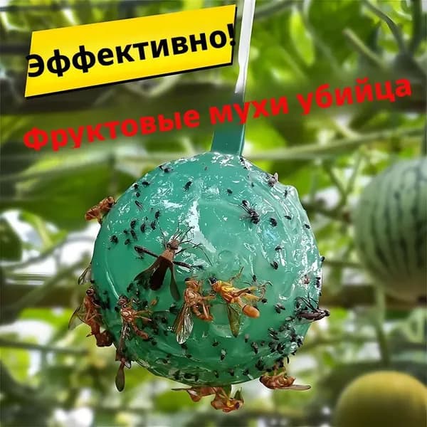 Ловушка для садовых вредителей