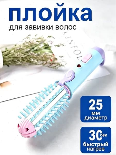 Электрический Выпрямитель Волос Гребень