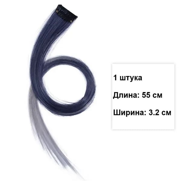 Накладная прядь омбре 55 см, 3.2 см, невидимая, синтетика, 1 шт, выбор цвета