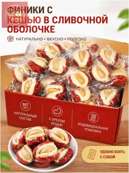 Премиальный десерт из фиников и кешью, созданный для полезного перекуса в индивидуальной упаковке