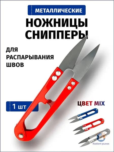 PureHome НожницыПортновские 10.5 см, 1 шт.