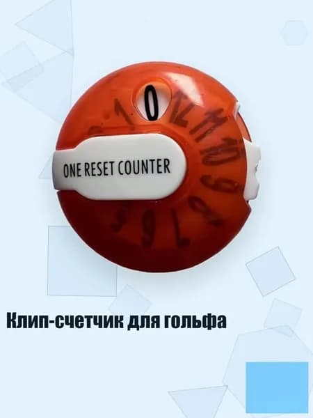, Мяч для гольфа