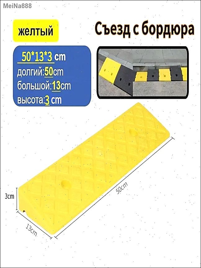 Дорожная неровность искусственная, 102 шт.