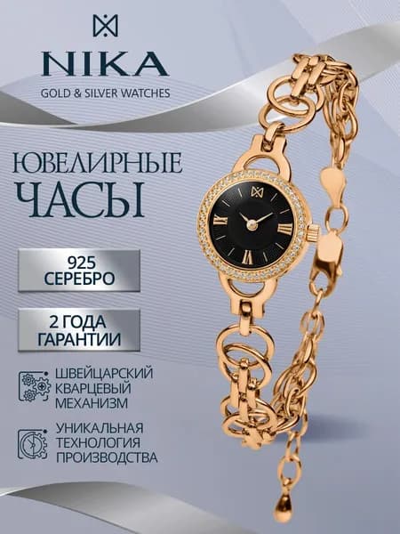 НИКА Часы наручные женские double gold серебро 925 с фианитами кварцевые VIVA