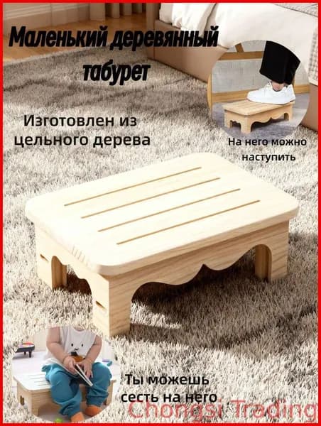 Табурет, 1 шт.